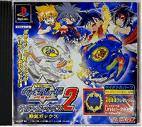 Bakuten Shoot Beyblade 2002: Beybattle Tournament 2 JP Playstation JP box art